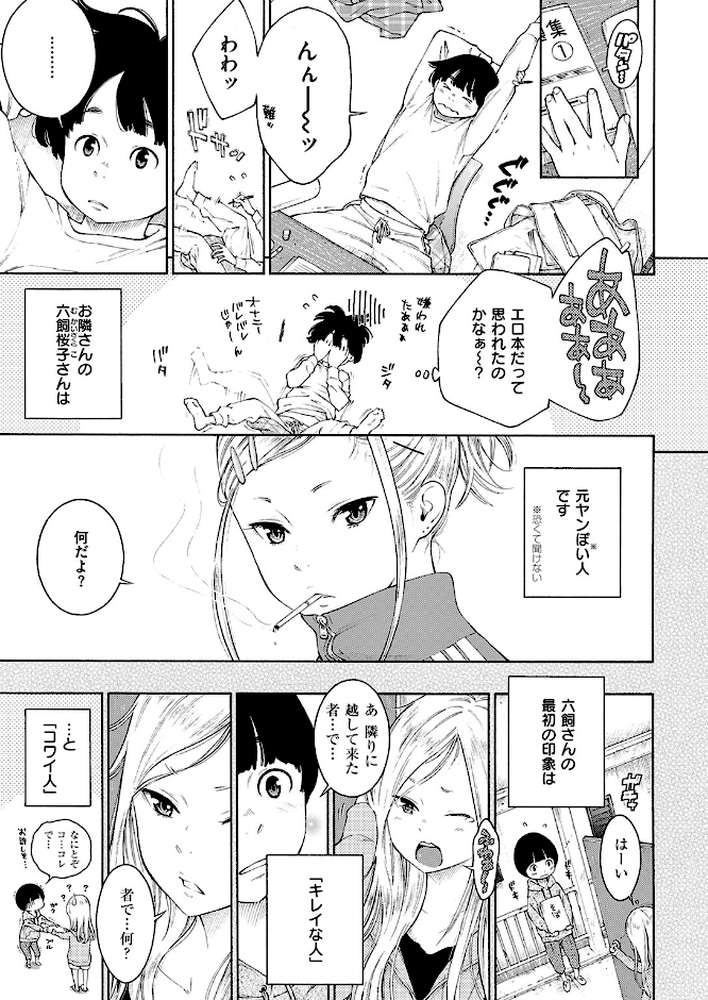 COMIC快楽天 2017年1月号