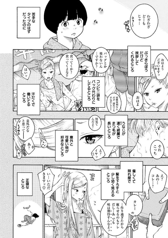 COMIC快楽天 2017年1月号