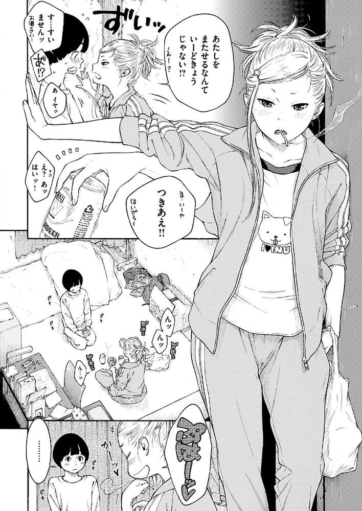 COMIC快楽天 2017年1月号