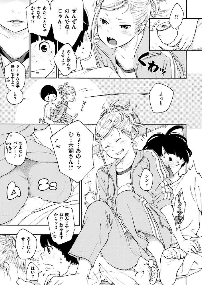 COMIC快楽天 2017年1月号