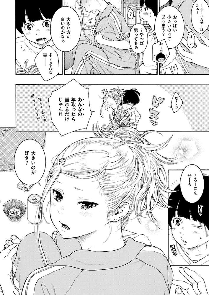 COMIC快楽天 2017年1月号