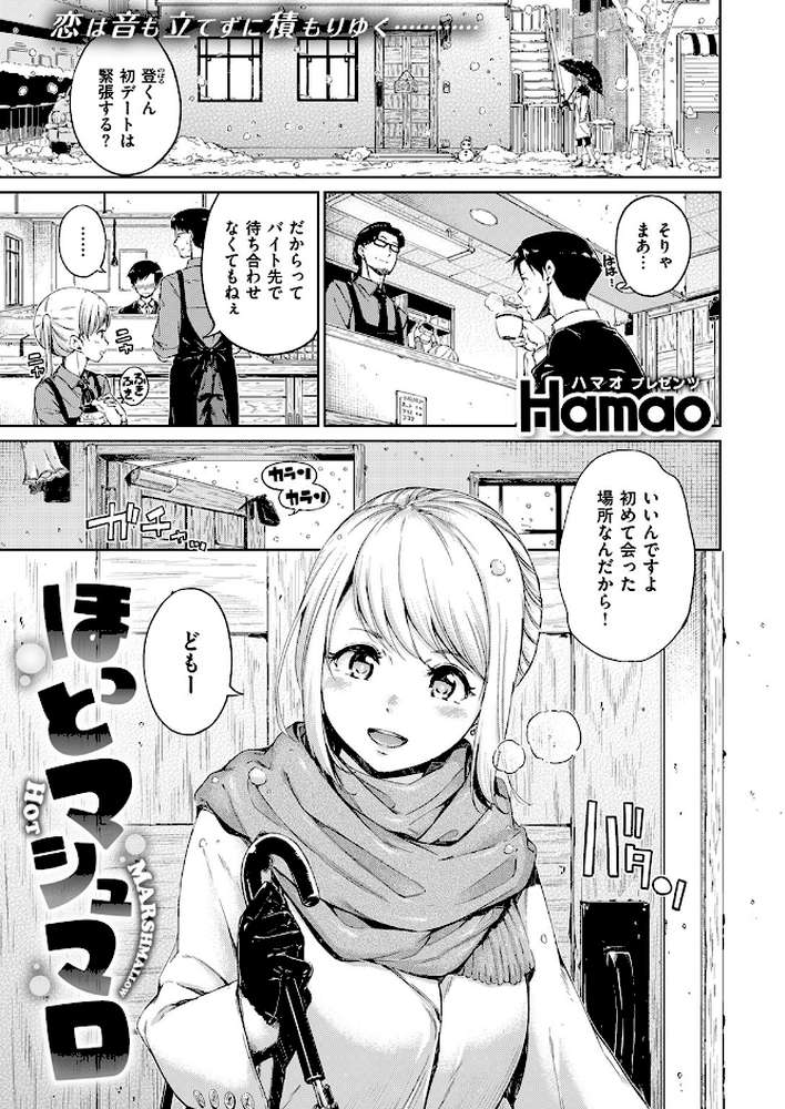 COMIC快楽天 2017年2月号【ホムンクルス 西安 Hamao 幾花にいろ うまくち醤油 ももこ のきん 森本清名 牛野缶詰 SAVAN 櫻井エネルギー mogg きい こっぽり生ビール 南北 ちょびぺろ 雛原えみ えーすけ おから 蜂矢マコト YUG 村田蓮爾】 (p2)