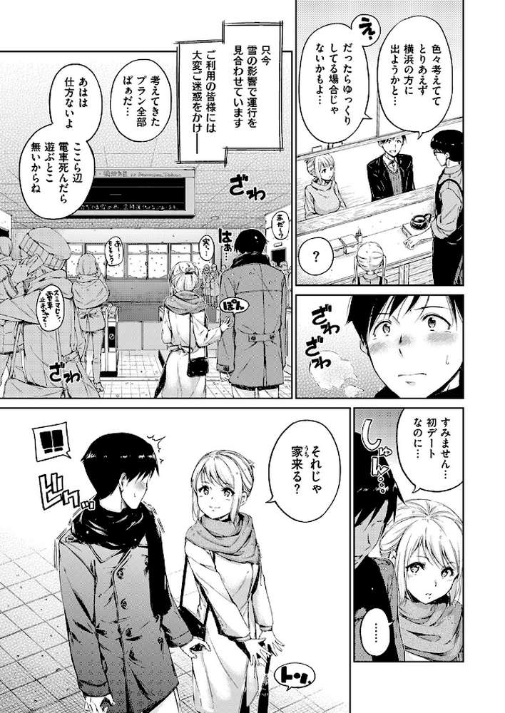 COMIC快楽天 2017年2月号【ホムンクルス 西安 Hamao 幾花にいろ うまくち醤油 ももこ のきん 森本清名 牛野缶詰 SAVAN 櫻井エネルギー mogg きい こっぽり生ビール 南北 ちょびぺろ 雛原えみ えーすけ おから 蜂矢マコト YUG 村田蓮爾】 (p4)