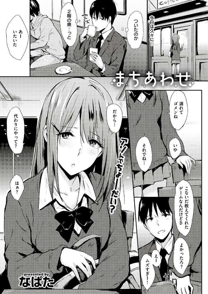 COMIC快楽天 2017年4月号