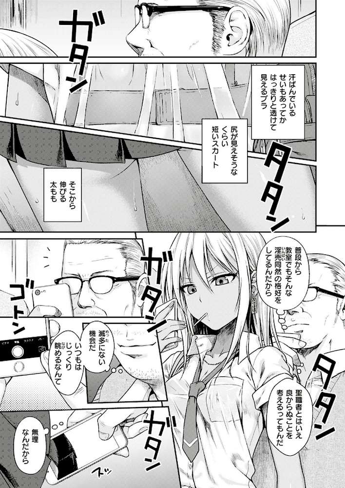 COMIC快楽天 2017年5月号