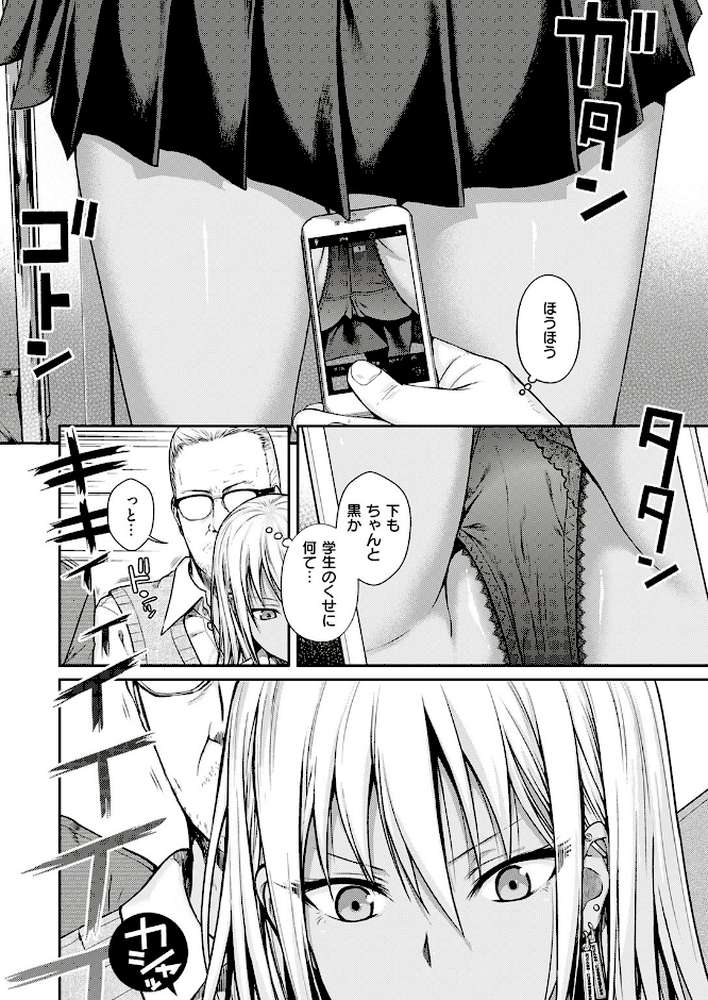 COMIC快楽天 2017年5月号