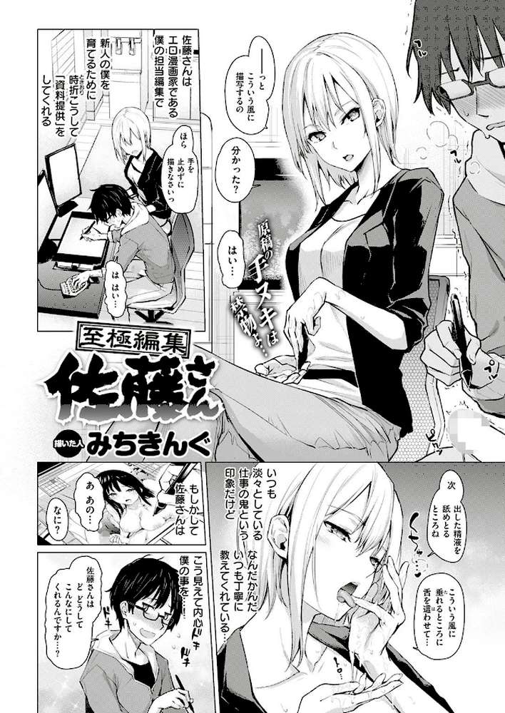 COMIC快楽天 2017年6月号