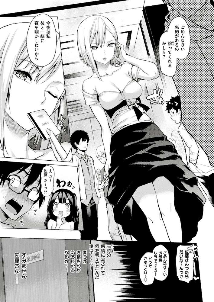 COMIC快楽天 2017年6月号