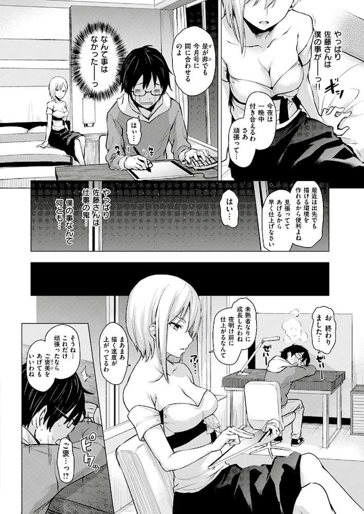 COMIC快楽天 2017年6月号