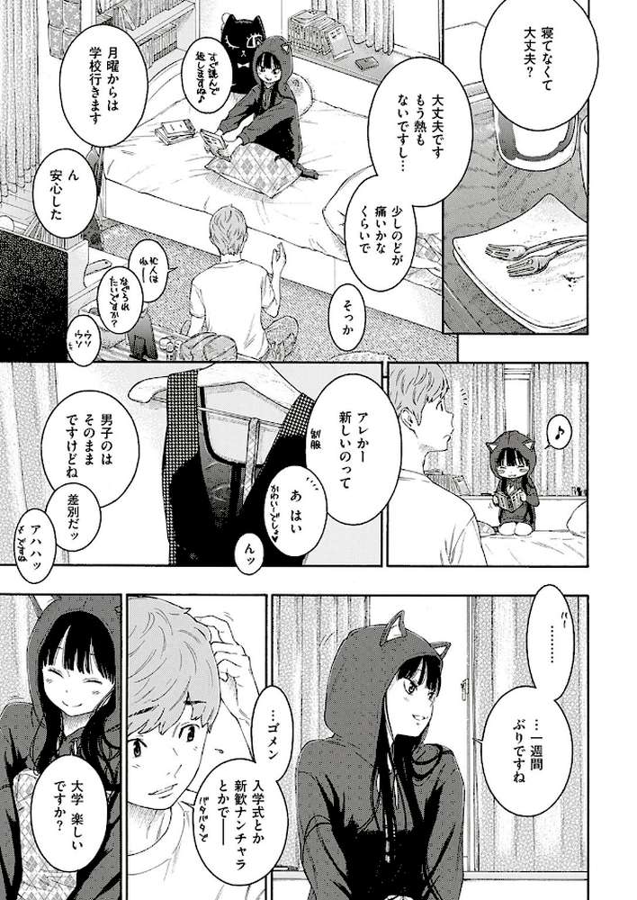 COMIC快楽天 2017年7月号