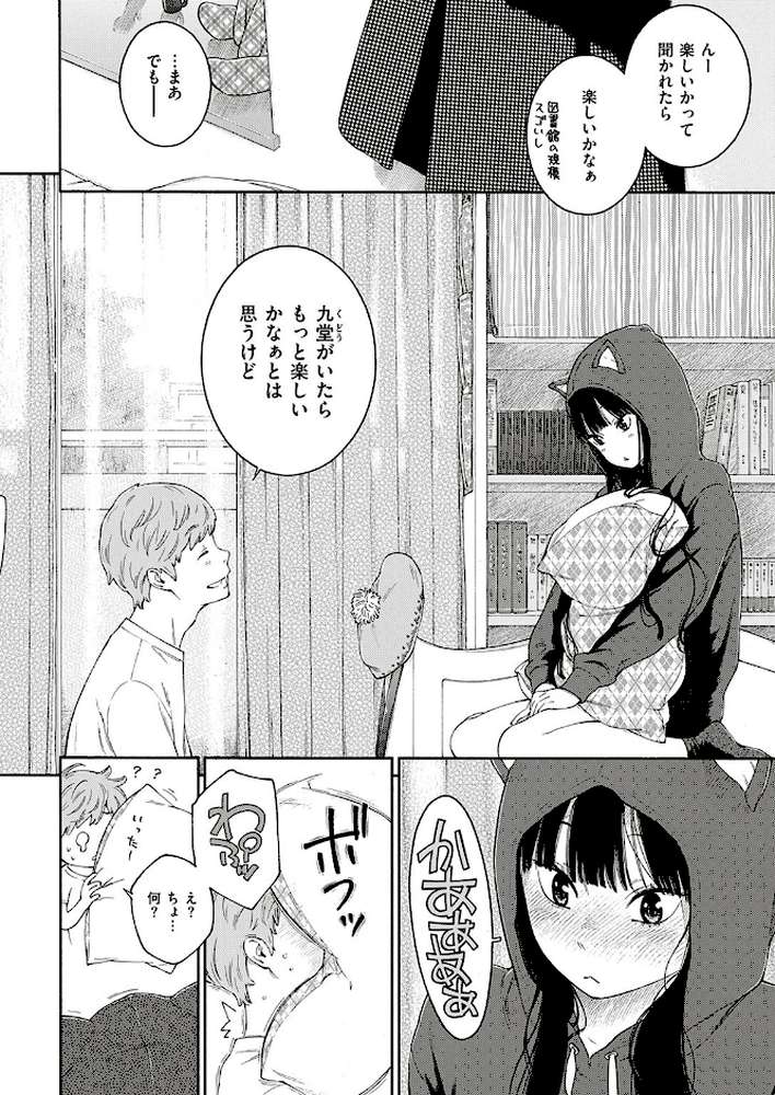 COMIC快楽天 2017年7月号