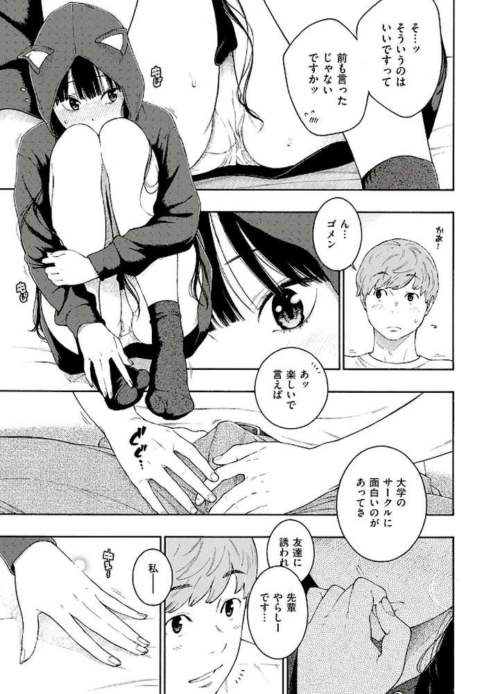 COMIC快楽天 2017年7月号