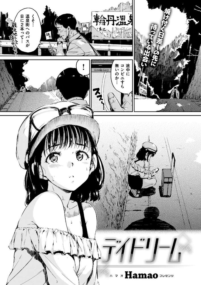 COMIC快楽天 2017年9月号【Hamao 暫時 きい ひょころー いちまつ LINDA ねとろもりこん 藤丸 もじゃりん ももこ こっぽり生ビール いとうえい fell_tale 東鉄神 石川シスケ きづかかずき 久世なきす Reco アシオミマサト かるま龍狼 おから あづま煉 秋谷昭 YUG 村田蓮爾】 (p2)