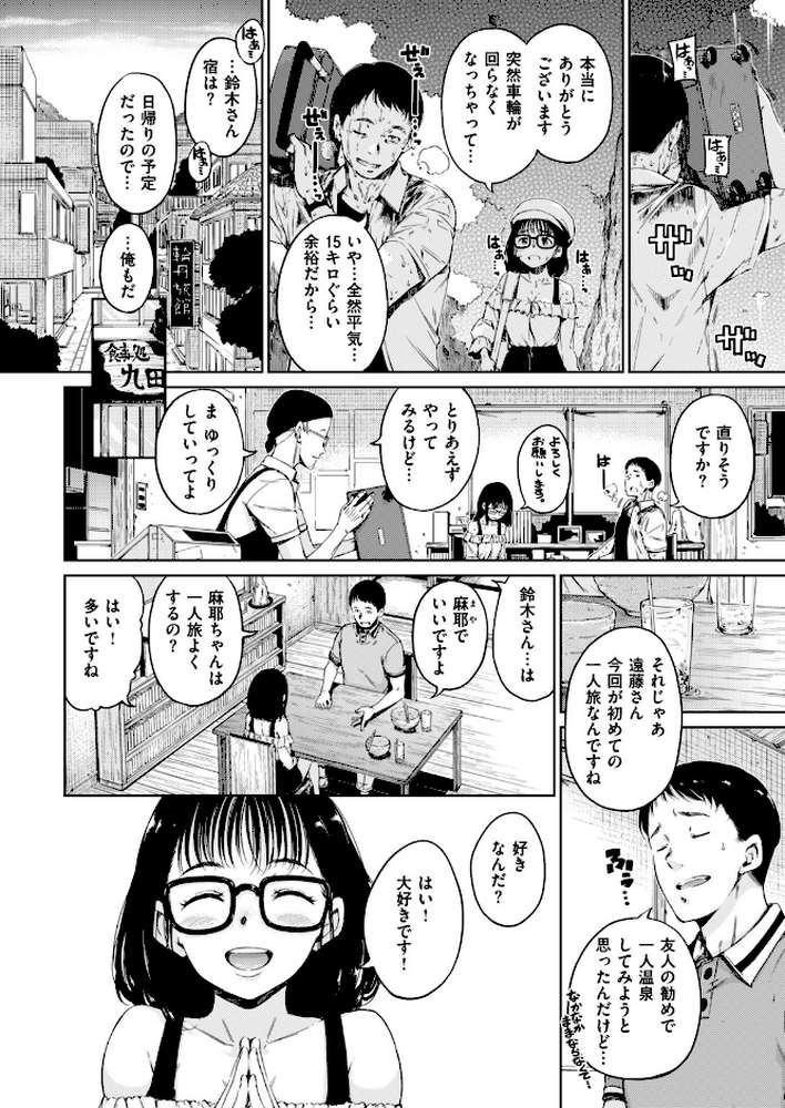 COMIC快楽天 2017年9月号【Hamao 暫時 きい ひょころー いちまつ LINDA ねとろもりこん 藤丸 もじゃりん ももこ こっぽり生ビール いとうえい fell_tale 東鉄神 石川シスケ きづかかずき 久世なきす Reco アシオミマサト かるま龍狼 おから あづま煉 秋谷昭 YUG 村田蓮爾】 (p3)