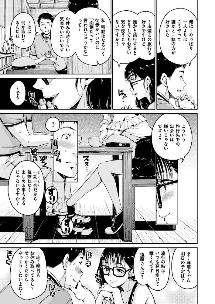 COMIC快楽天 2017年9月号【Hamao 暫時 きい ひょころー いちまつ LINDA ねとろもりこん 藤丸 もじゃりん ももこ こっぽり生ビール いとうえい fell_tale 東鉄神 石川シスケ きづかかずき 久世なきす Reco アシオミマサト かるま龍狼 おから あづま煉 秋谷昭 YUG 村田蓮爾】 (p4)