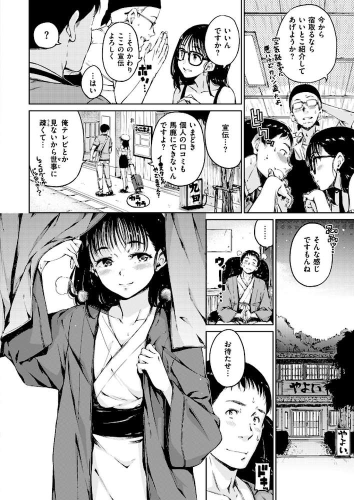 COMIC快楽天 2017年9月号【Hamao 暫時 きい ひょころー いちまつ LINDA ねとろもりこん 藤丸 もじゃりん ももこ こっぽり生ビール いとうえい fell_tale 東鉄神 石川シスケ きづかかずき 久世なきす Reco アシオミマサト かるま龍狼 おから あづま煉 秋谷昭 YUG 村田蓮爾】 (p5)