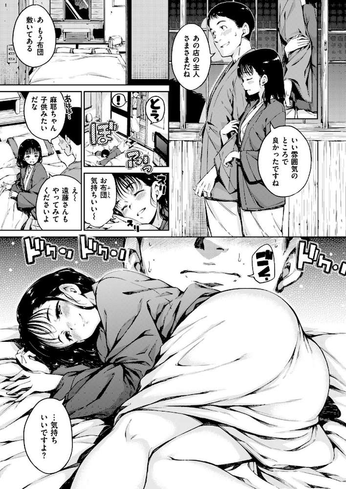 COMIC快楽天 2017年9月号【Hamao 暫時 きい ひょころー いちまつ LINDA ねとろもりこん 藤丸 もじゃりん ももこ こっぽり生ビール いとうえい fell_tale 東鉄神 石川シスケ きづかかずき 久世なきす Reco アシオミマサト かるま龍狼 おから あづま煉 秋谷昭 YUG 村田蓮爾】 (p6)