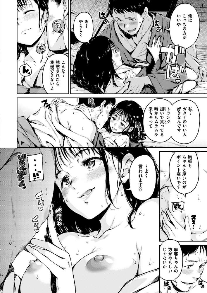 COMIC快楽天 2017年9月号【Hamao 暫時 きい ひょころー いちまつ LINDA ねとろもりこん 藤丸 もじゃりん ももこ こっぽり生ビール いとうえい fell_tale 東鉄神 石川シスケ きづかかずき 久世なきす Reco アシオミマサト かるま龍狼 おから あづま煉 秋谷昭 YUG 村田蓮爾】 (p7)