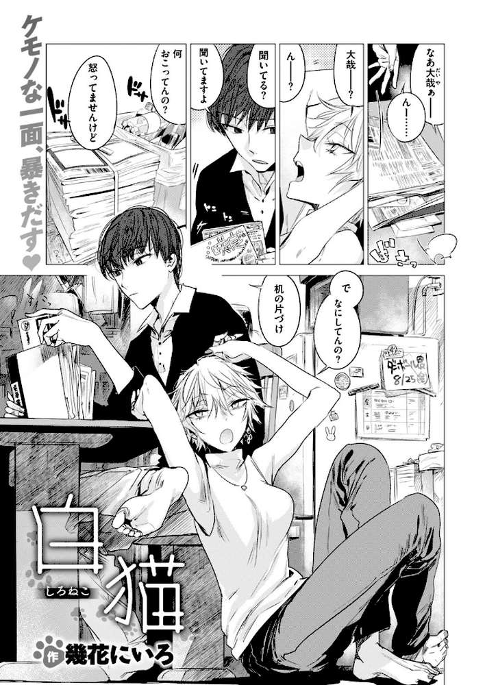 COMIC快楽天 2017年10月号