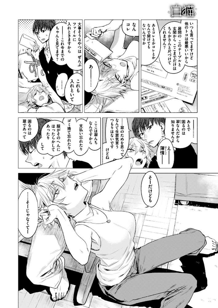 COMIC快楽天 2017年10月号