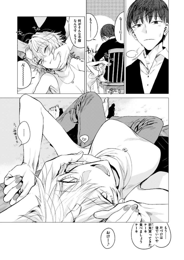 COMIC快楽天 2017年10月号