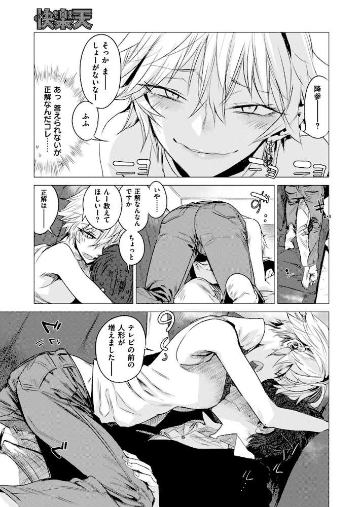 COMIC快楽天 2017年10月号