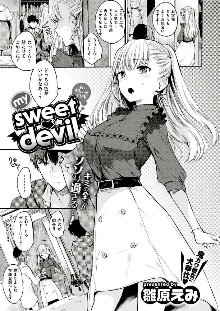 COMIC快楽天 2018年01月号