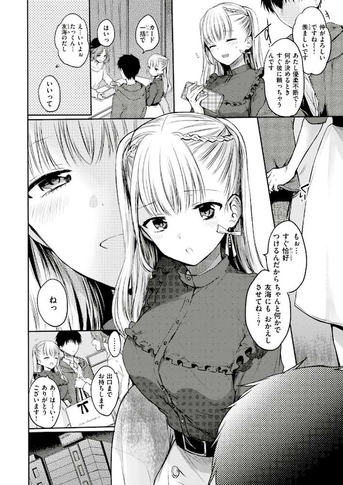 COMIC快楽天 2018年01月号