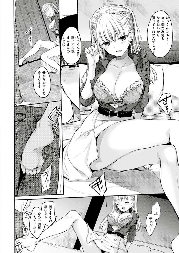 COMIC快楽天 2018年01月号