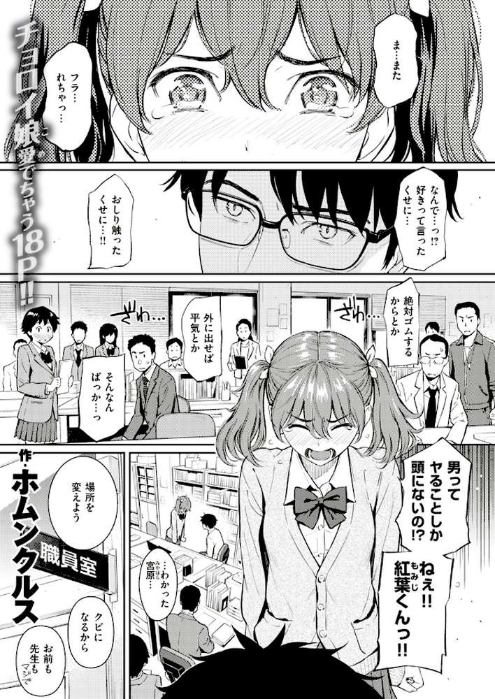 COMIC快楽天 2018年02月号