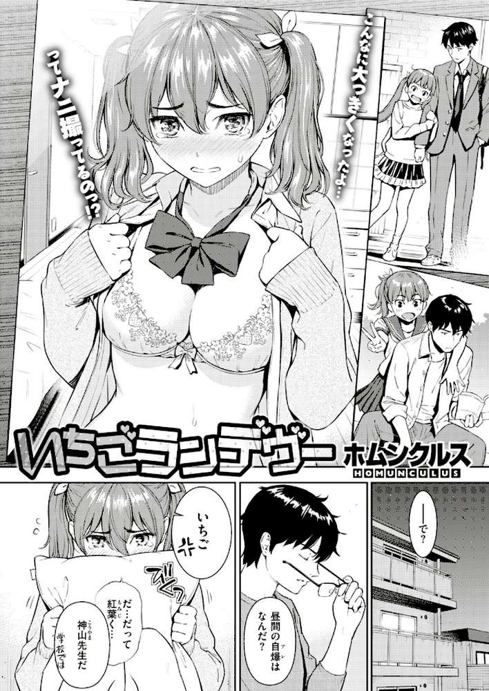 COMIC快楽天 2018年02月号