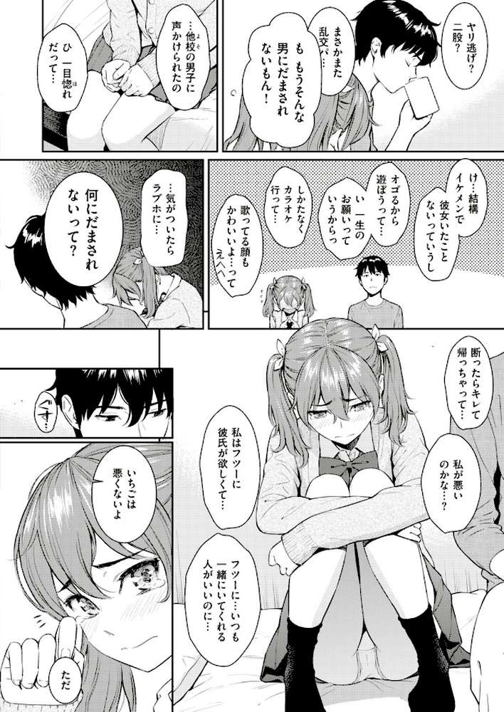 COMIC快楽天 2018年02月号