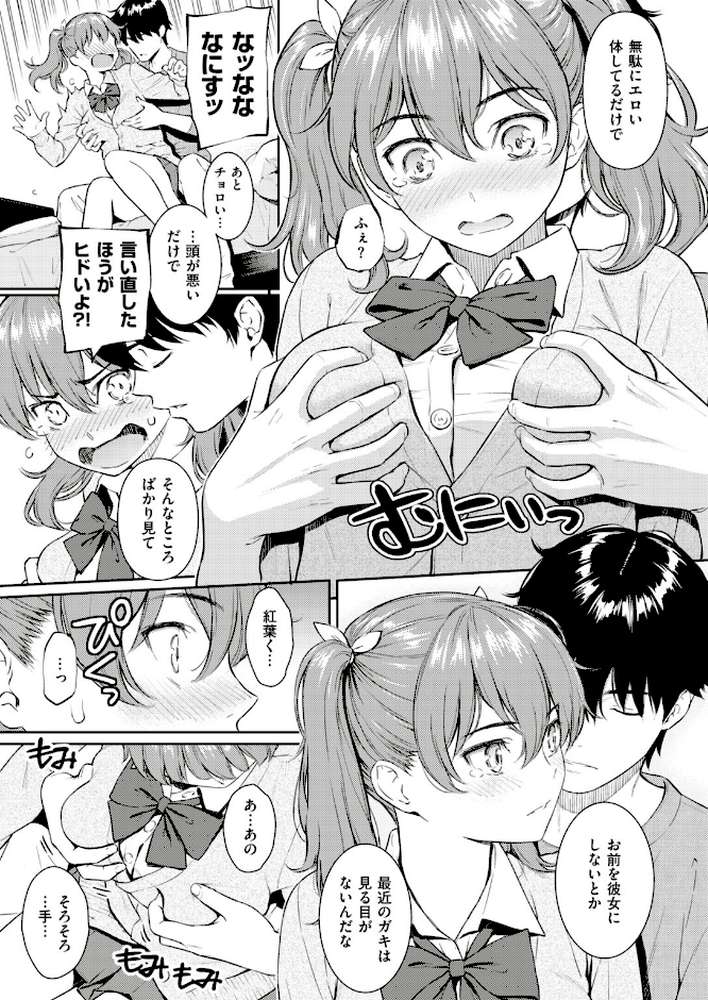 COMIC快楽天 2018年02月号