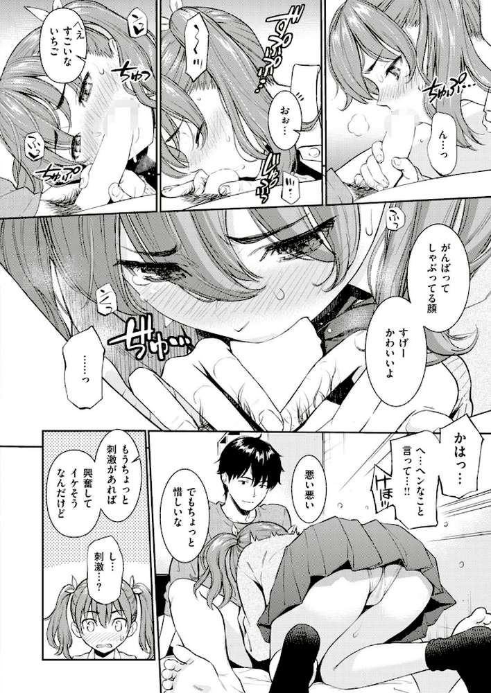 COMIC快楽天 2018年02月号