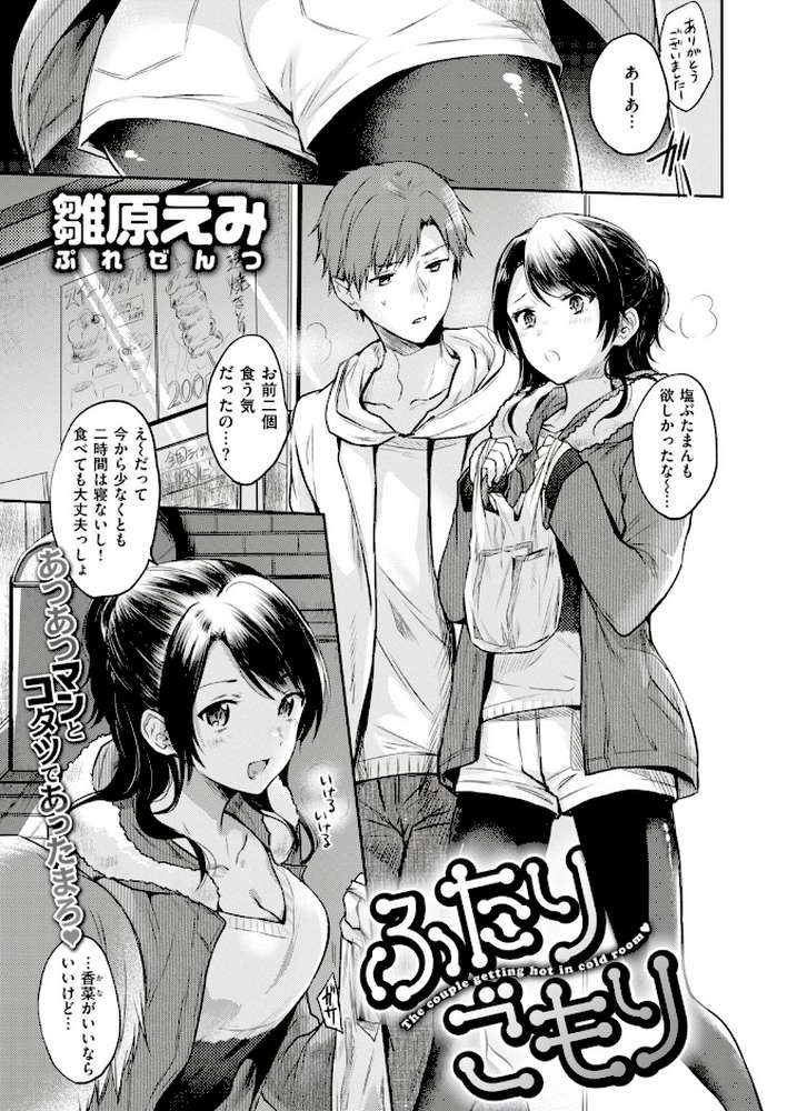 COMIC快楽天 2018年04月号【松河 雛原えみ きい Beなんとか いちまつ 秋 藍夜 ももこ ユズハ さめまんま かるま龍狼 位置原光Z もず えーすけ kanbe 翁賀馬乃助 SAVAN こっぽり生ビール 西安 ハードボイルドよし子 本領はなる いとうえい YUG 村田蓮爾】 (p2)