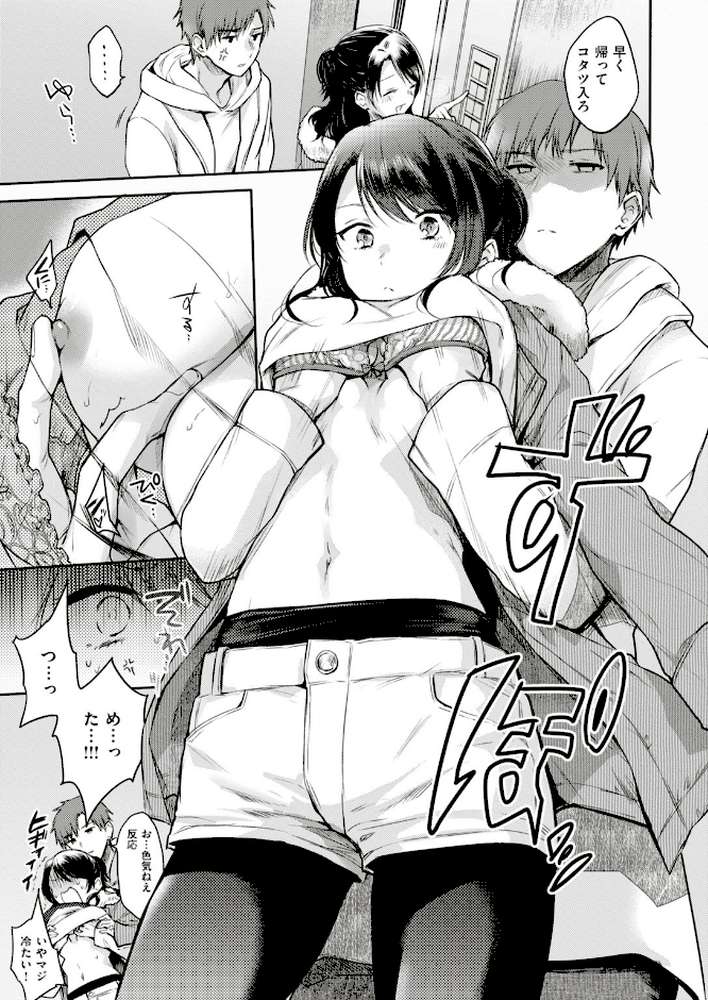 COMIC快楽天 2018年04月号【松河 雛原えみ きい Beなんとか いちまつ 秋 藍夜 ももこ ユズハ さめまんま かるま龍狼 位置原光Z もず えーすけ kanbe 翁賀馬乃助 SAVAN こっぽり生ビール 西安 ハードボイルドよし子 本領はなる いとうえい YUG 村田蓮爾】 (p4)