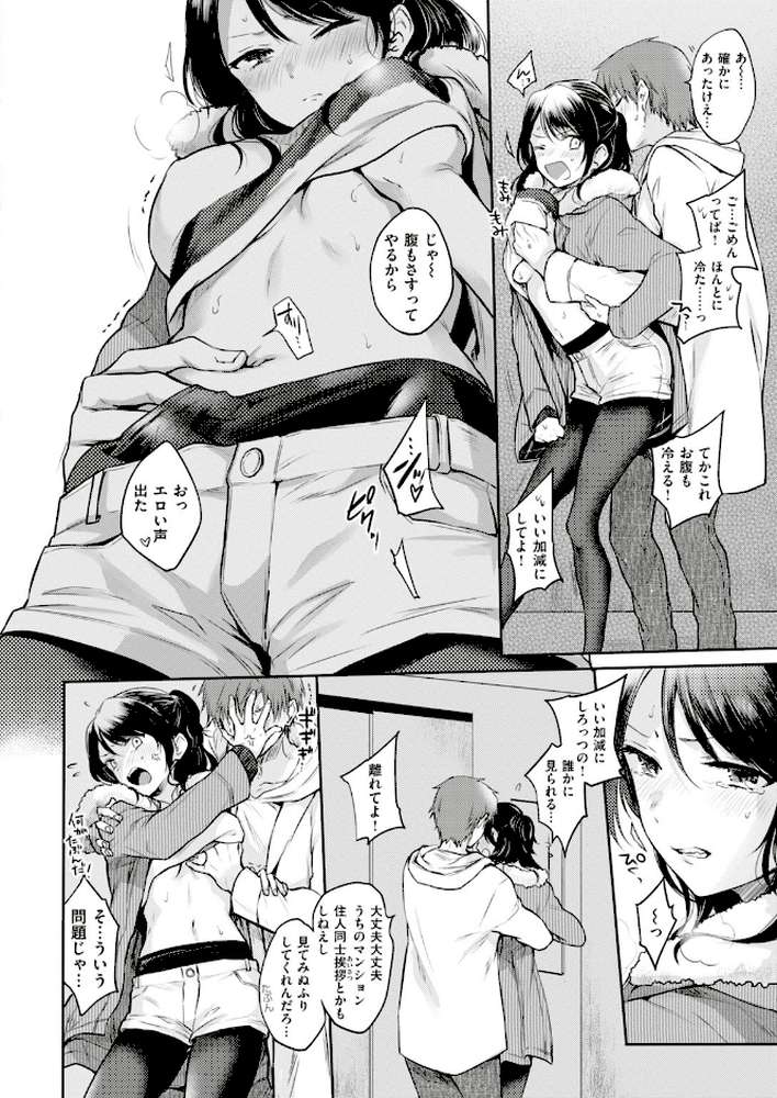 COMIC快楽天 2018年04月号【松河 雛原えみ きい Beなんとか いちまつ 秋 藍夜 ももこ ユズハ さめまんま かるま龍狼 位置原光Z もず えーすけ kanbe 翁賀馬乃助 SAVAN こっぽり生ビール 西安 ハードボイルドよし子 本領はなる いとうえい YUG 村田蓮爾】 (p5)