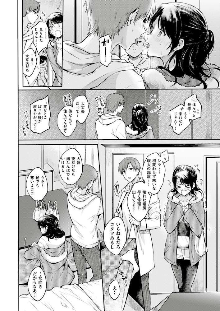 COMIC快楽天 2018年04月号【松河 雛原えみ きい Beなんとか いちまつ 秋 藍夜 ももこ ユズハ さめまんま かるま龍狼 位置原光Z もず えーすけ kanbe 翁賀馬乃助 SAVAN こっぽり生ビール 西安 ハードボイルドよし子 本領はなる いとうえい YUG 村田蓮爾】 (p7)