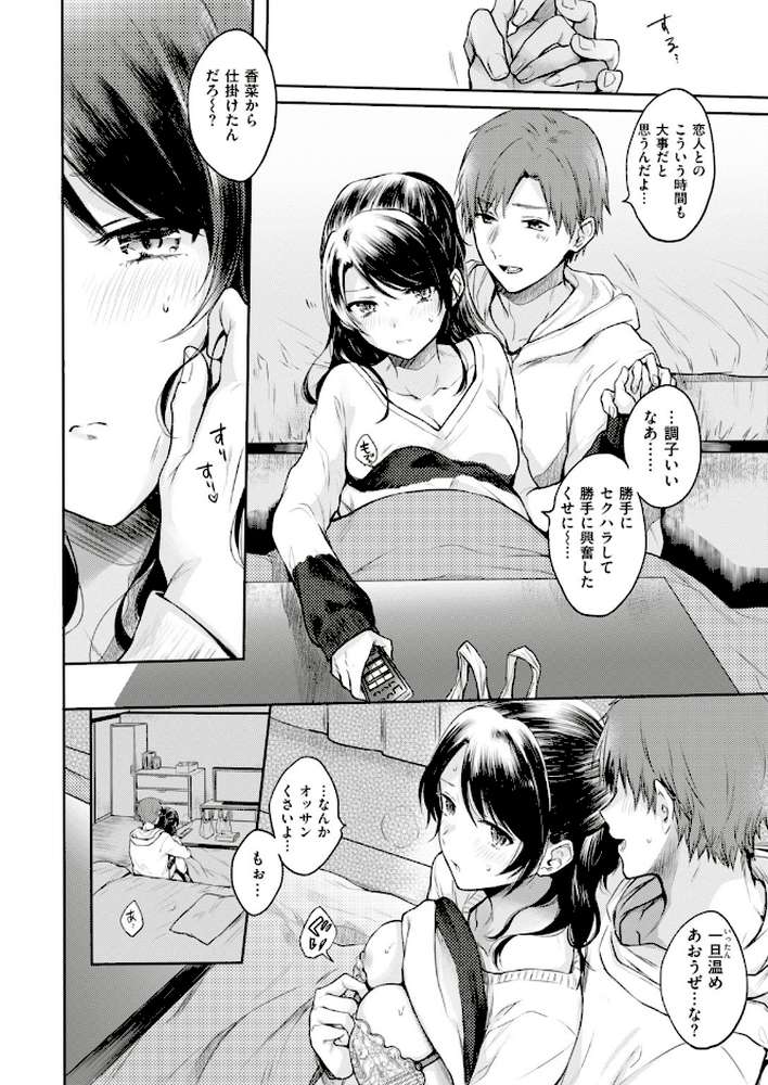 COMIC快楽天 2018年04月号【松河 雛原えみ きい Beなんとか いちまつ 秋 藍夜 ももこ ユズハ さめまんま かるま龍狼 位置原光Z もず えーすけ kanbe 翁賀馬乃助 SAVAN こっぽり生ビール 西安 ハードボイルドよし子 本領はなる いとうえい YUG 村田蓮爾】 (p9)