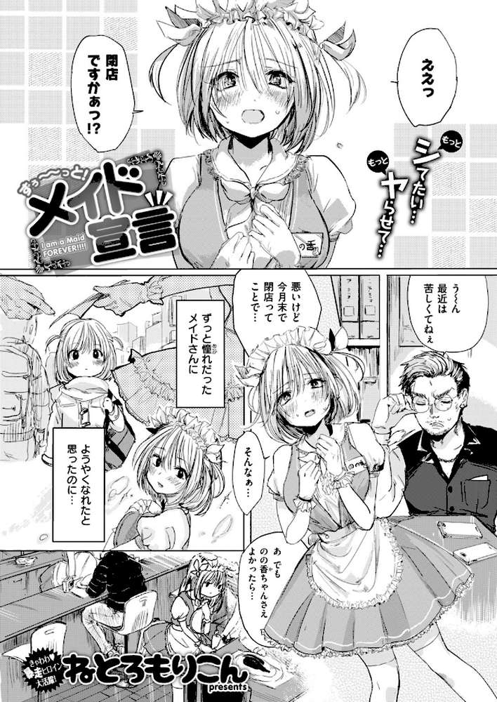 COMIC快楽天 2018年6月号