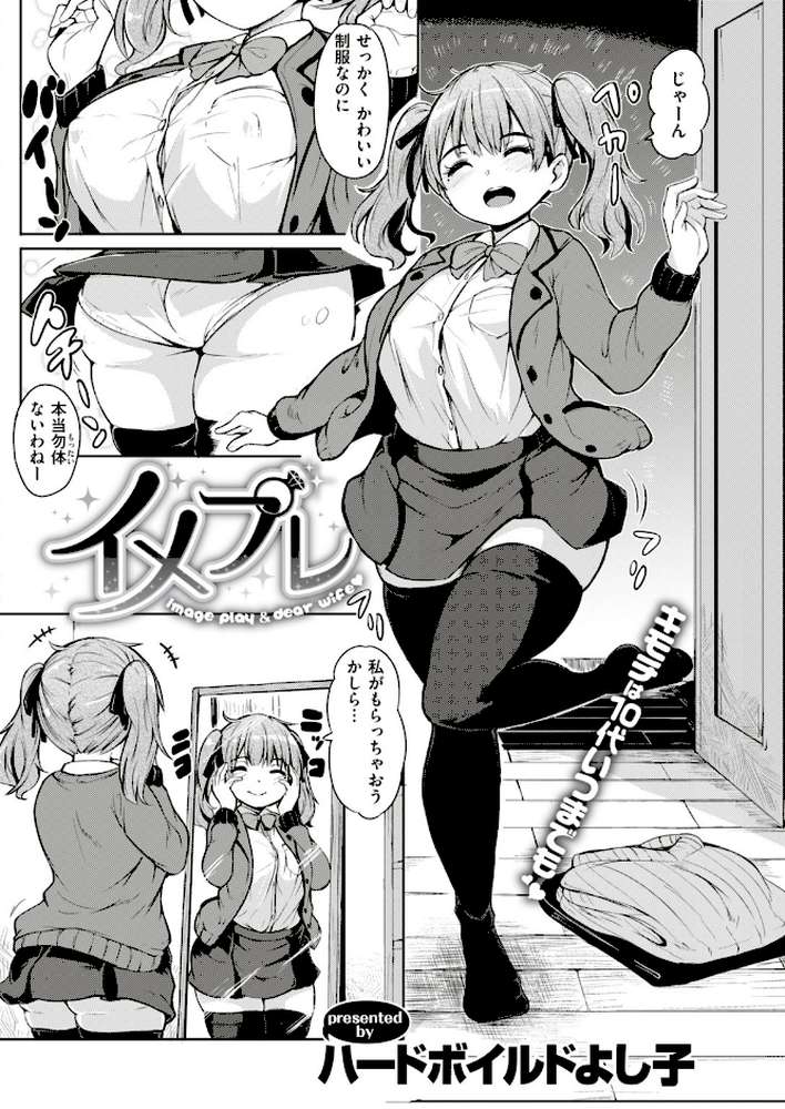 COMIC快楽天 2018年6月号