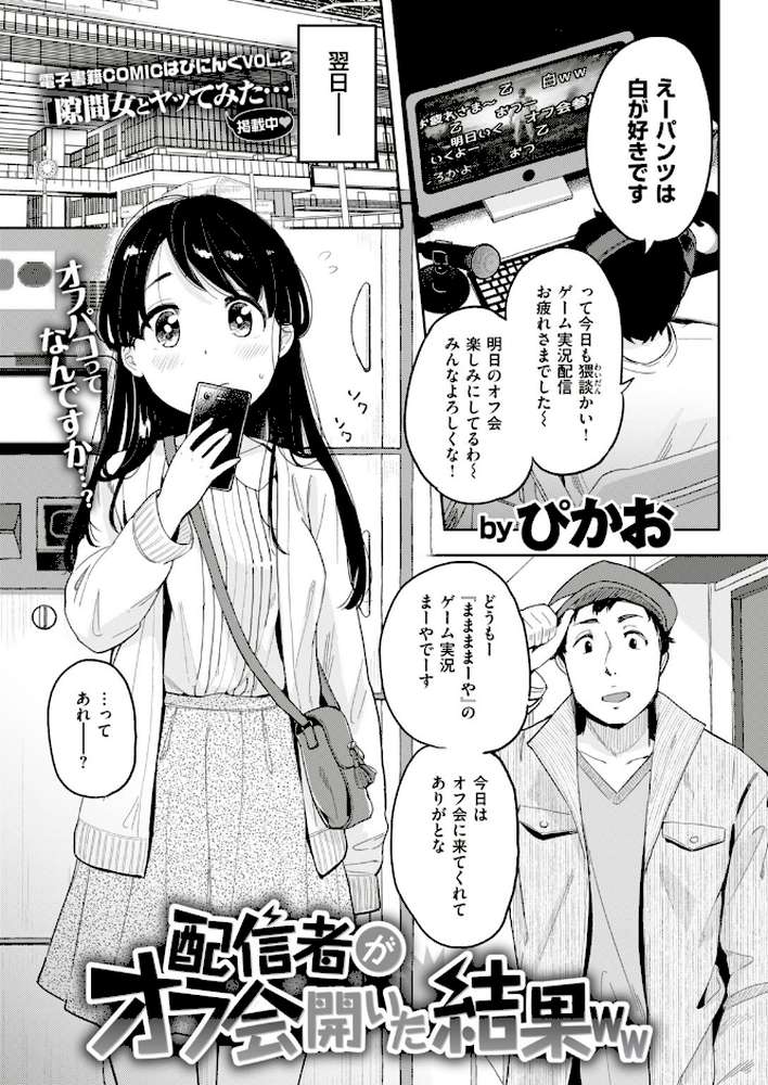 COMIC快楽天 2018年6月号