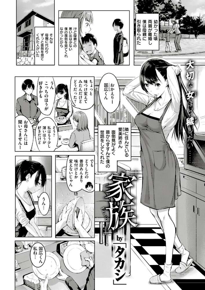 COMIC快楽天 2018年6月号