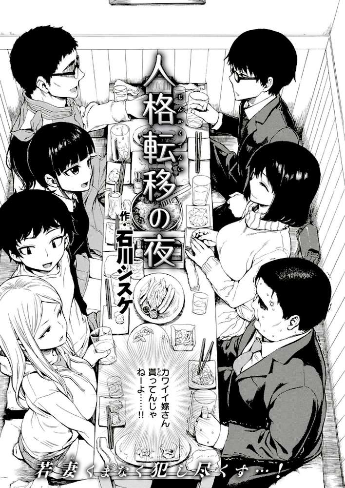 COMIC快楽天 2018年6月号