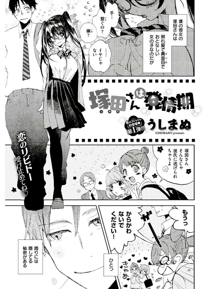 COMIC快楽天 2018年6月号