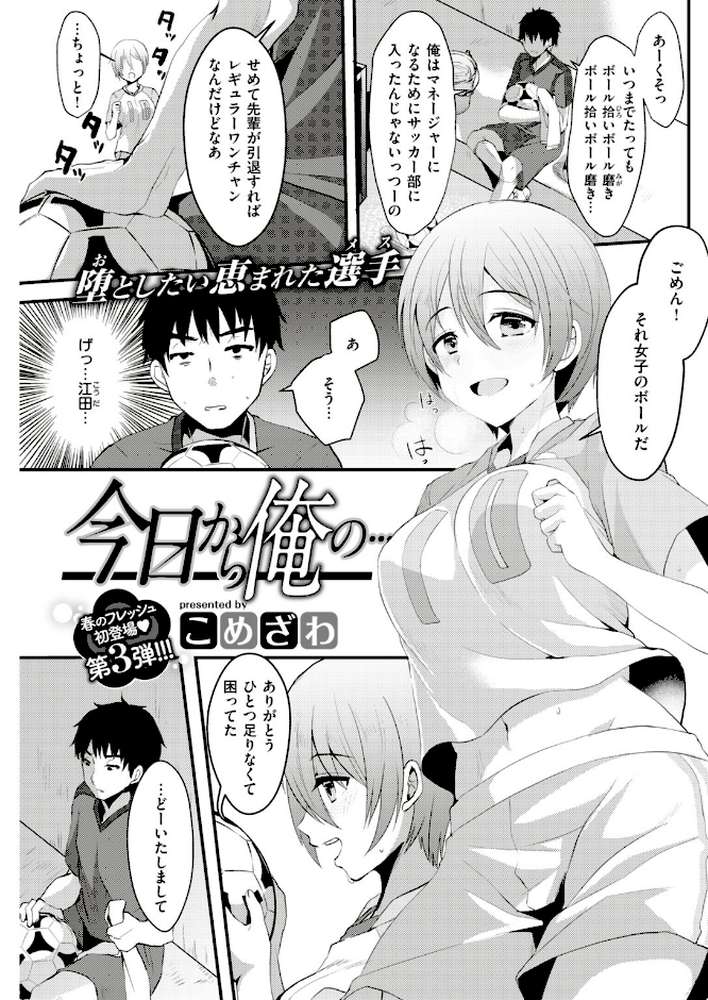 COMIC快楽天 2018年6月号