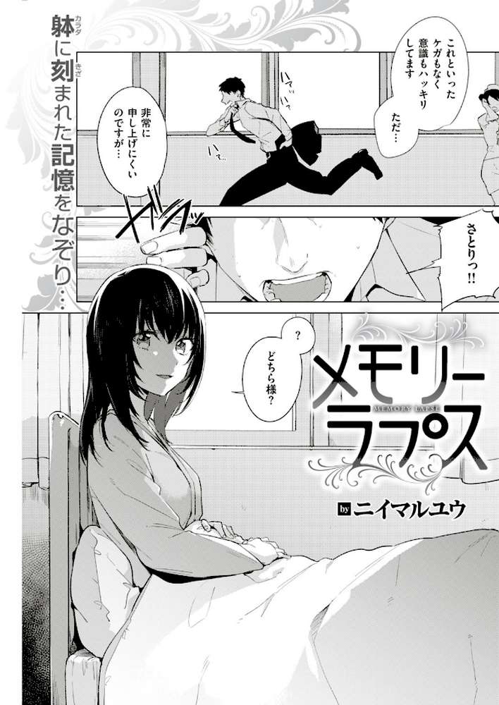 COMIC快楽天 2018年6月号