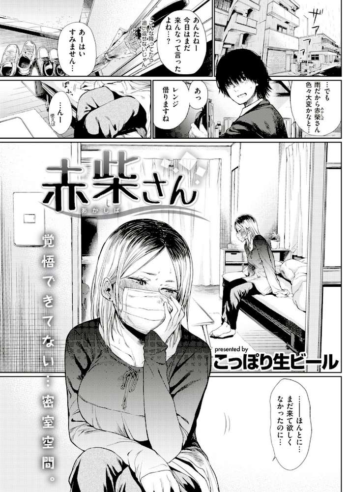 COMIC快楽天 2018年6月号