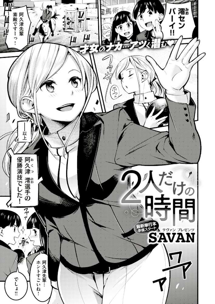 COMIC快楽天 2018年7月号