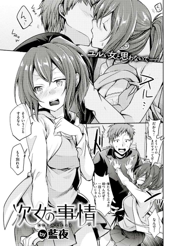 COMIC快楽天 2018年7月号